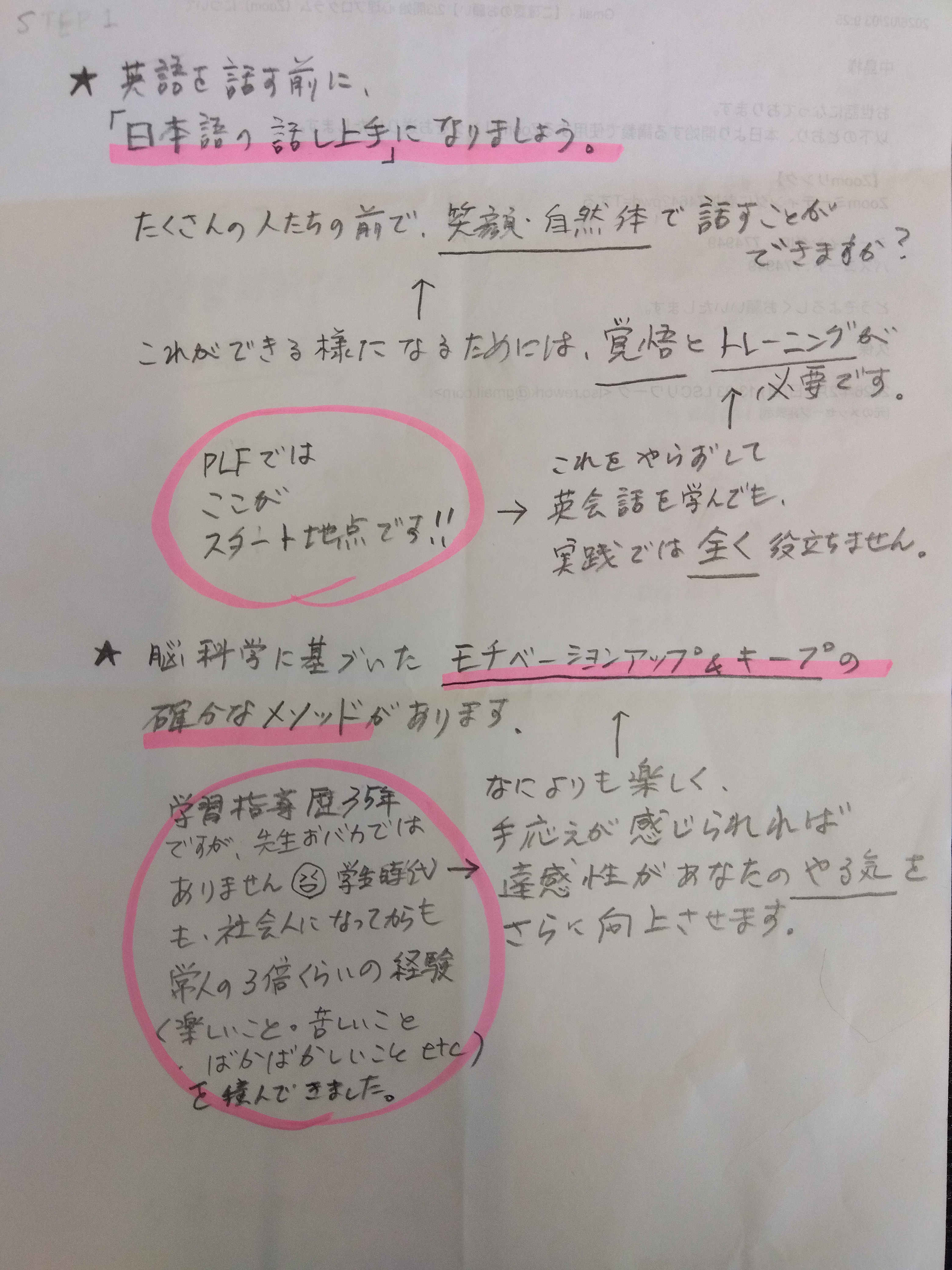 目標を最速で叶えるフルオーダーメイドの学習戦略の写真